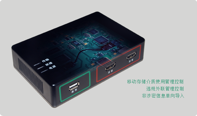 涉密计算机及移动存储介质保密管理系统(三合一)