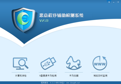 恶意程序辅助检测系统